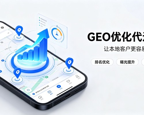 色达GEO优化